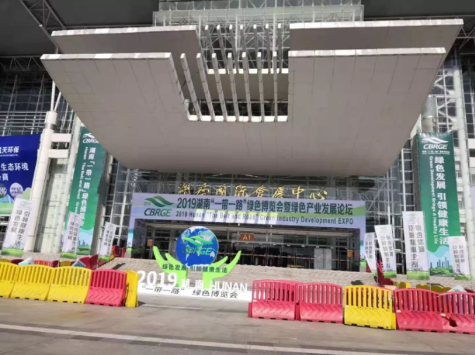 寰宇股份攜智能家具、進口PET裝飾板產品亮相“一帶一路”綠色博覽會暨綠色產業發展論壇