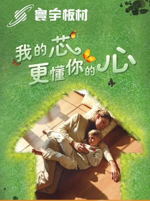 安全環保，守護童心