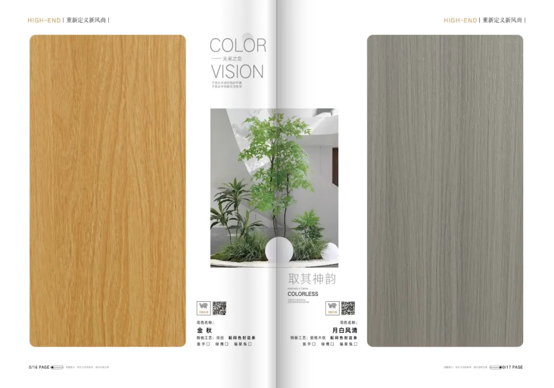 以匠心，敬初心｜寰宇板材為每一個奮斗者筑造理想家